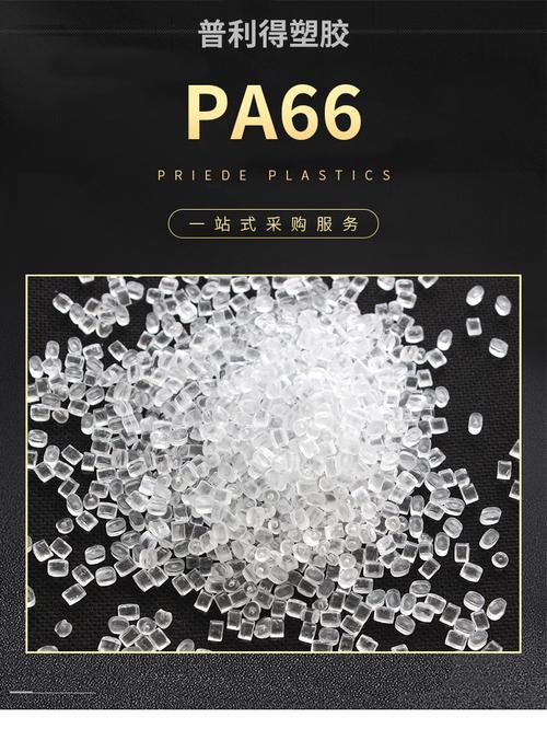 pa66尼龙塑料 纯树脂美国杜邦101l 脱模级 耐磨尼龙66原料